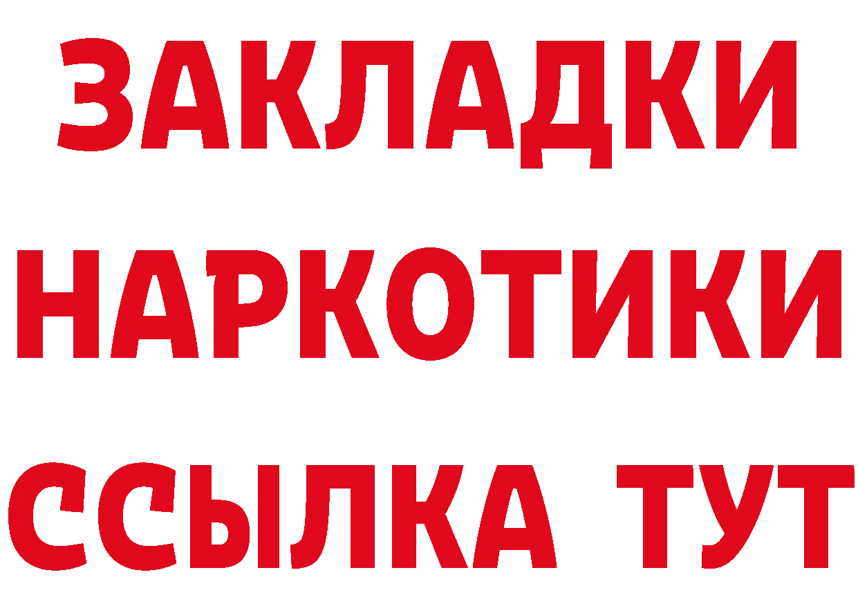 Как найти закладки? это наркотические препараты Дюртюли